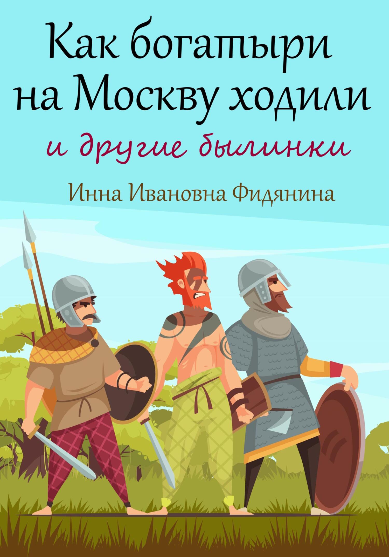 я сделаю это по своему манга читать онлайн на русском языке бесплатно фото 93