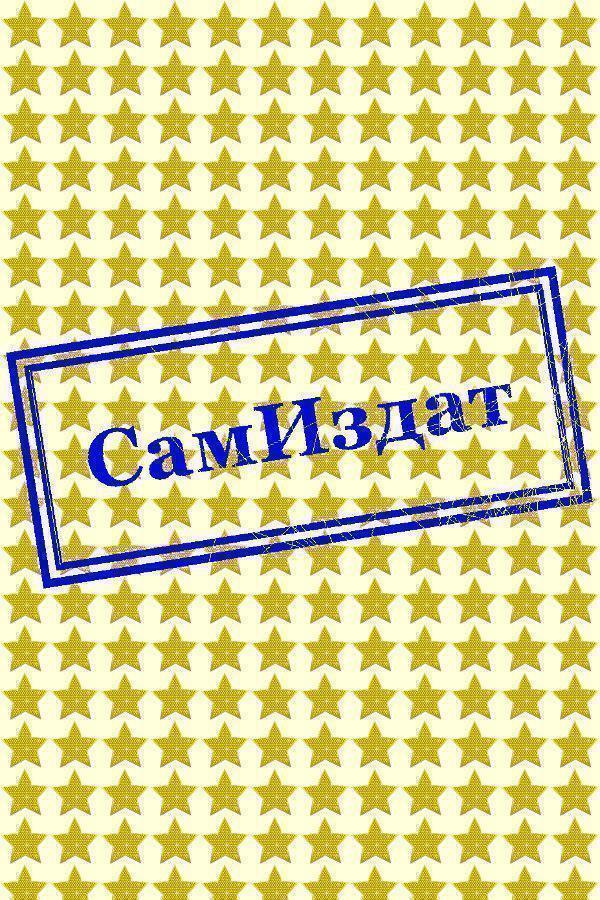 Связь душ - Осадчук