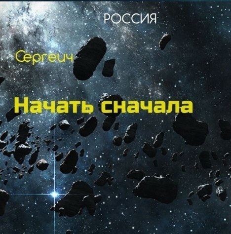 Тропа к звездам - Владимир Сергеевич Синицын