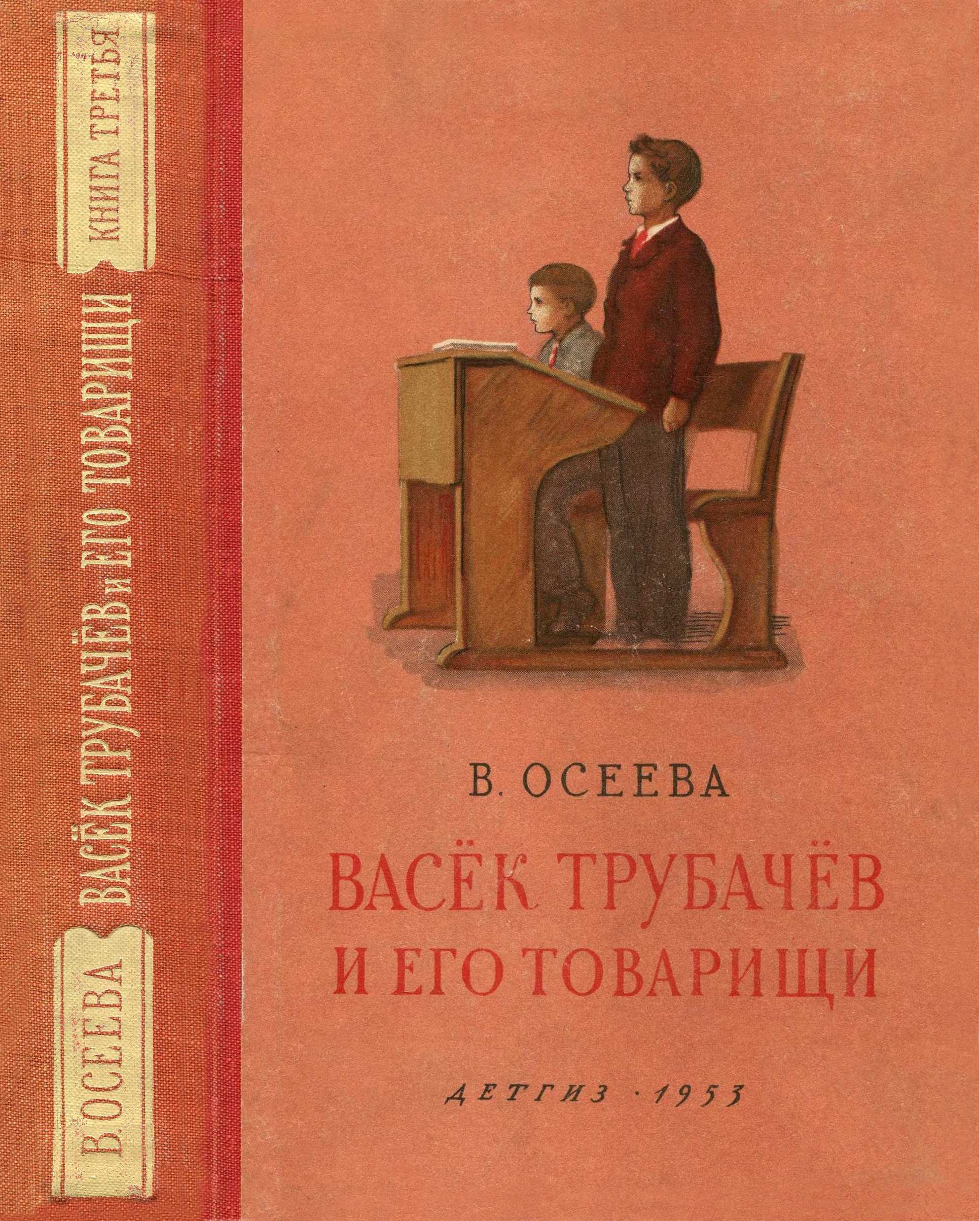 Краткое содержание 11 классов