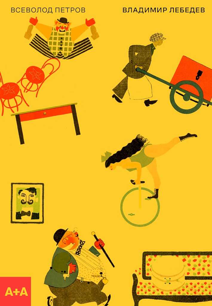 Владимир Лебедев - Всеволод Николаевич Петров