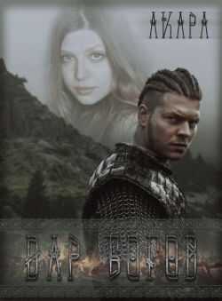 Дар богов - Валентина Нурисламова