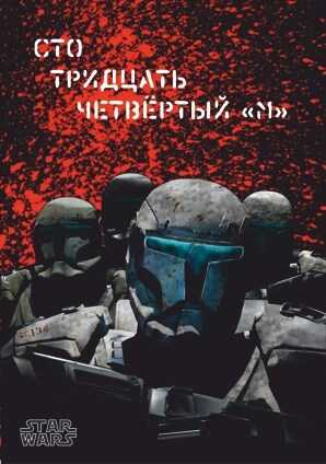 Сто тридцать четвёртый «М» - Simejaza