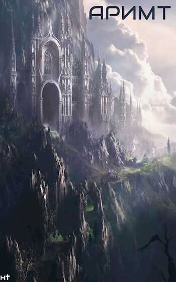 Аримт - Никто