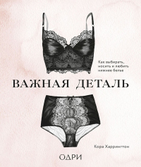 Другой выбор - Даша Art