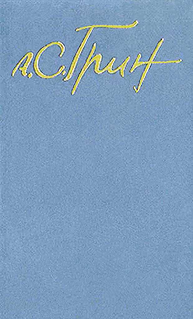 Тайна дома № 41 - Александр Степанович Грин