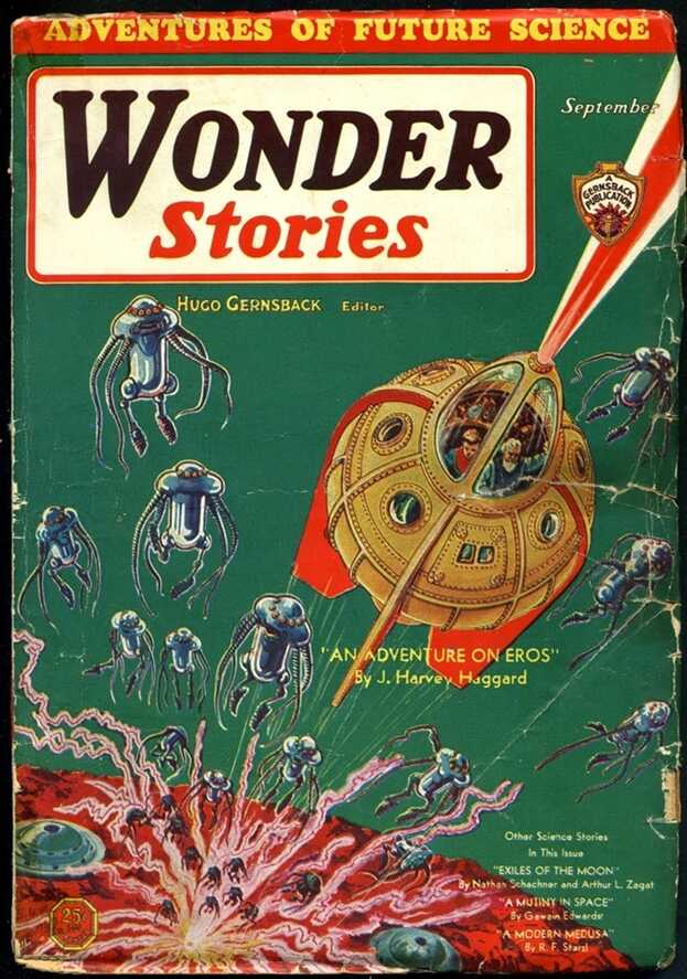 Приключение на Эросе - Дж Харви Хаггард