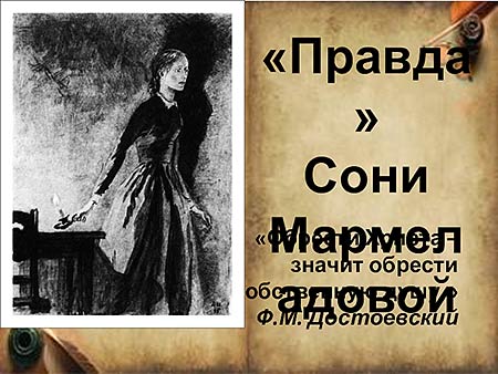 Ярушка - SilverVolf