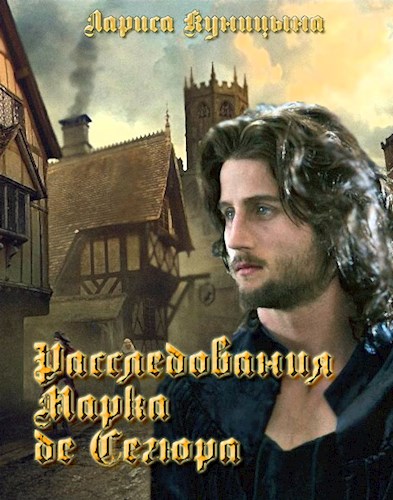 Дело о королевском изумруде - Лариса Куницына