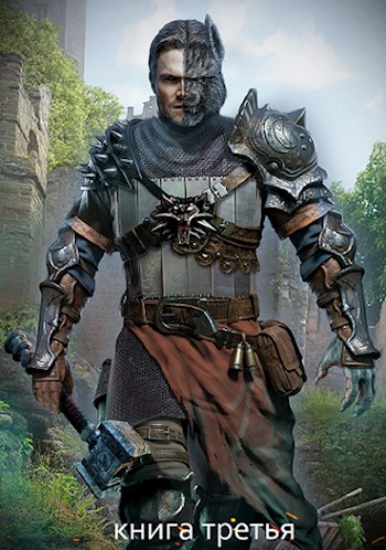 Пророчество - Рафаэль Дамиров